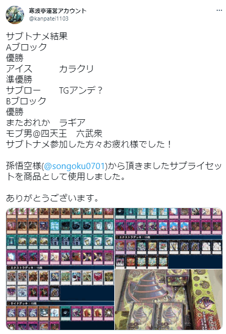 遊戯王 No.1006 1103環境 兎ラギア デッキ ゲートボール-