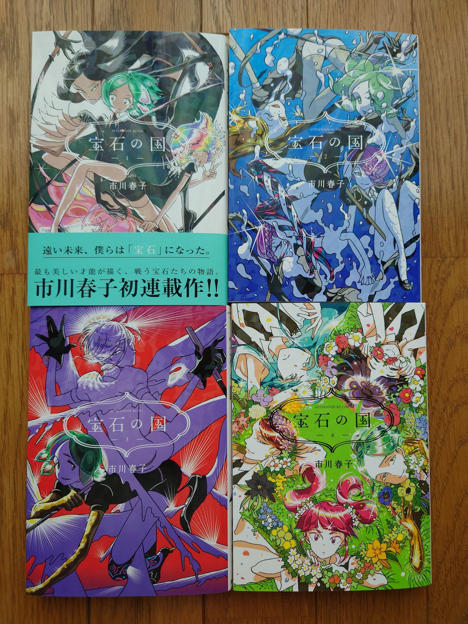 漫画 宝石の国 をまとめて読めて良かったという話 忘備録 ヴィクトリー下村 Note 漫画 宝石の国 をまとめて読めて良かったという話 忘備録 ヴィクトリー下村 Note