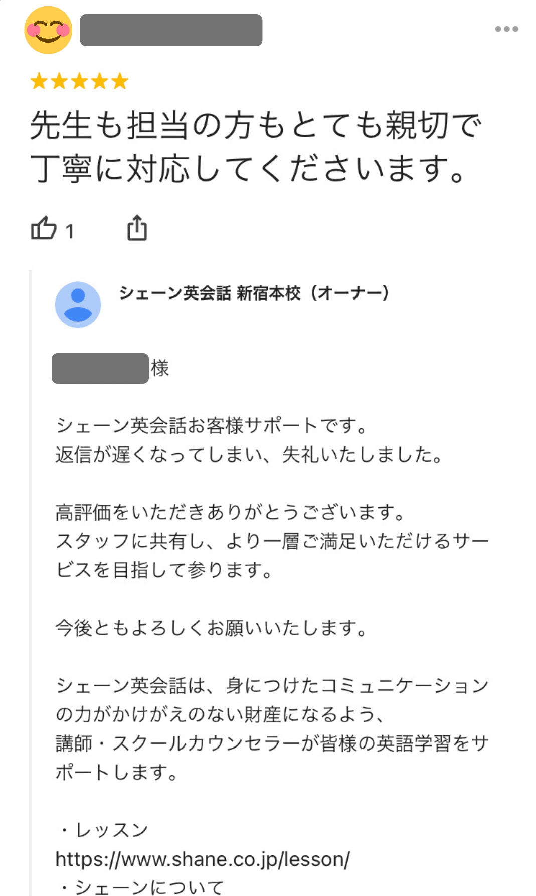 差別化戦略でコロナ禍でも成長を遂げた英会話スクールの集客術とは？｜ソウルドアウト株式会社