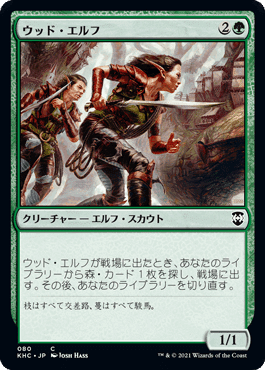 EDH】《骨の王、マークール/Myrkul, Lord of Bones》｜食材