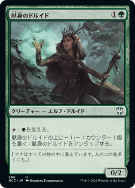 EDH】《骨の王、マークール/Myrkul, Lord of Bones》｜食材