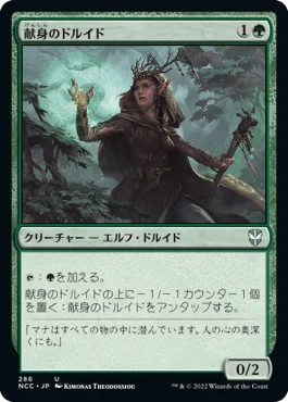 EDH】《骨の王、マークール/Myrkul, Lord of Bones》｜食材
