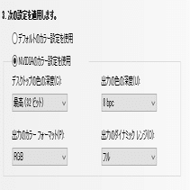 Fps Arpg Pcゲームを安定化 軽量化する設定 ふみ Note