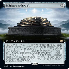 EDH】《骨の王、マークール/Myrkul, Lord of Bones》｜食材