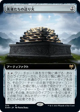 EDH】《骨の王、マークール/Myrkul, Lord of Bones》|食材 EDH】《骨の王、マークール/Myrkul, Lord of Bones》|食材