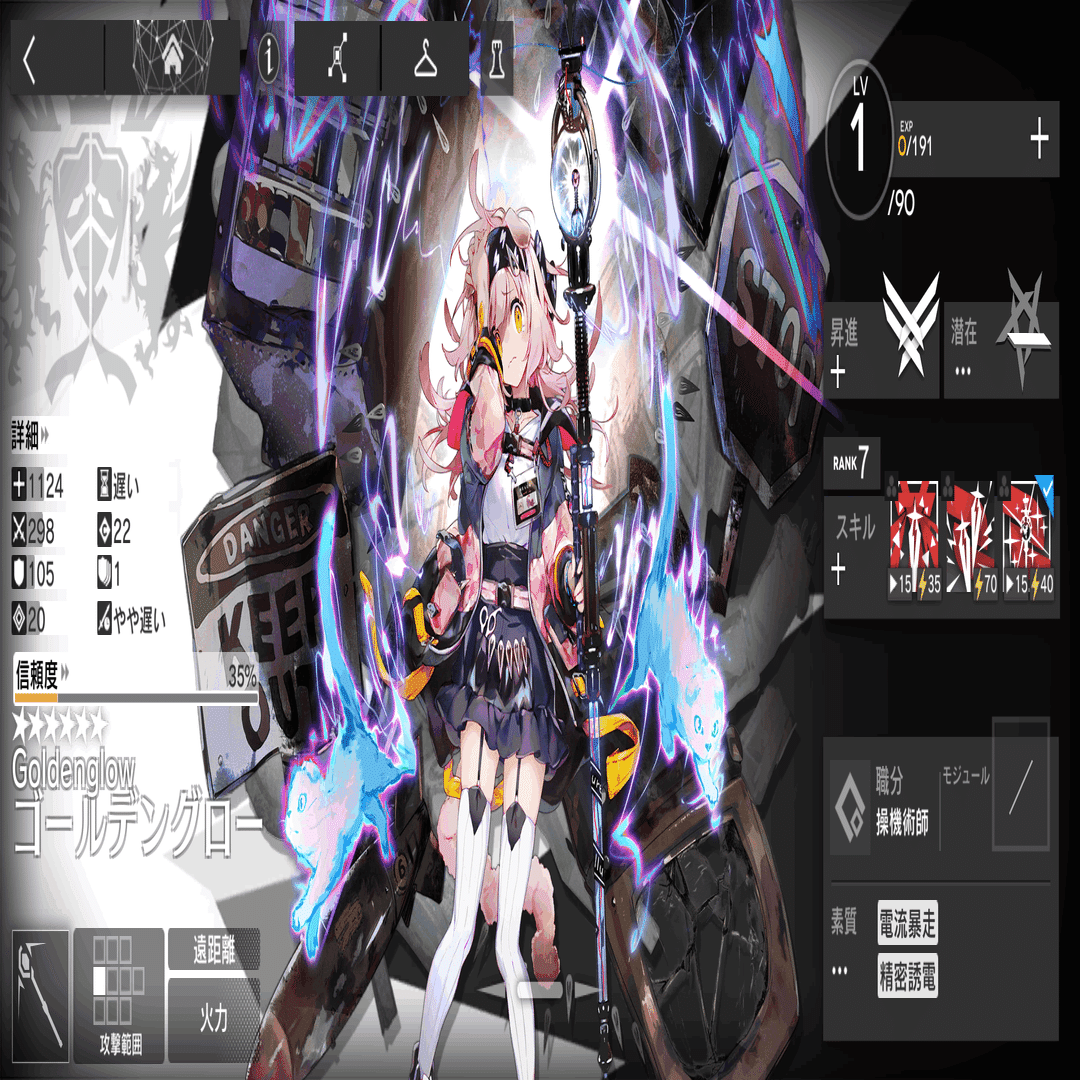 ゴールデングロー、お前だけを愛する日記（220818）｜昨夜