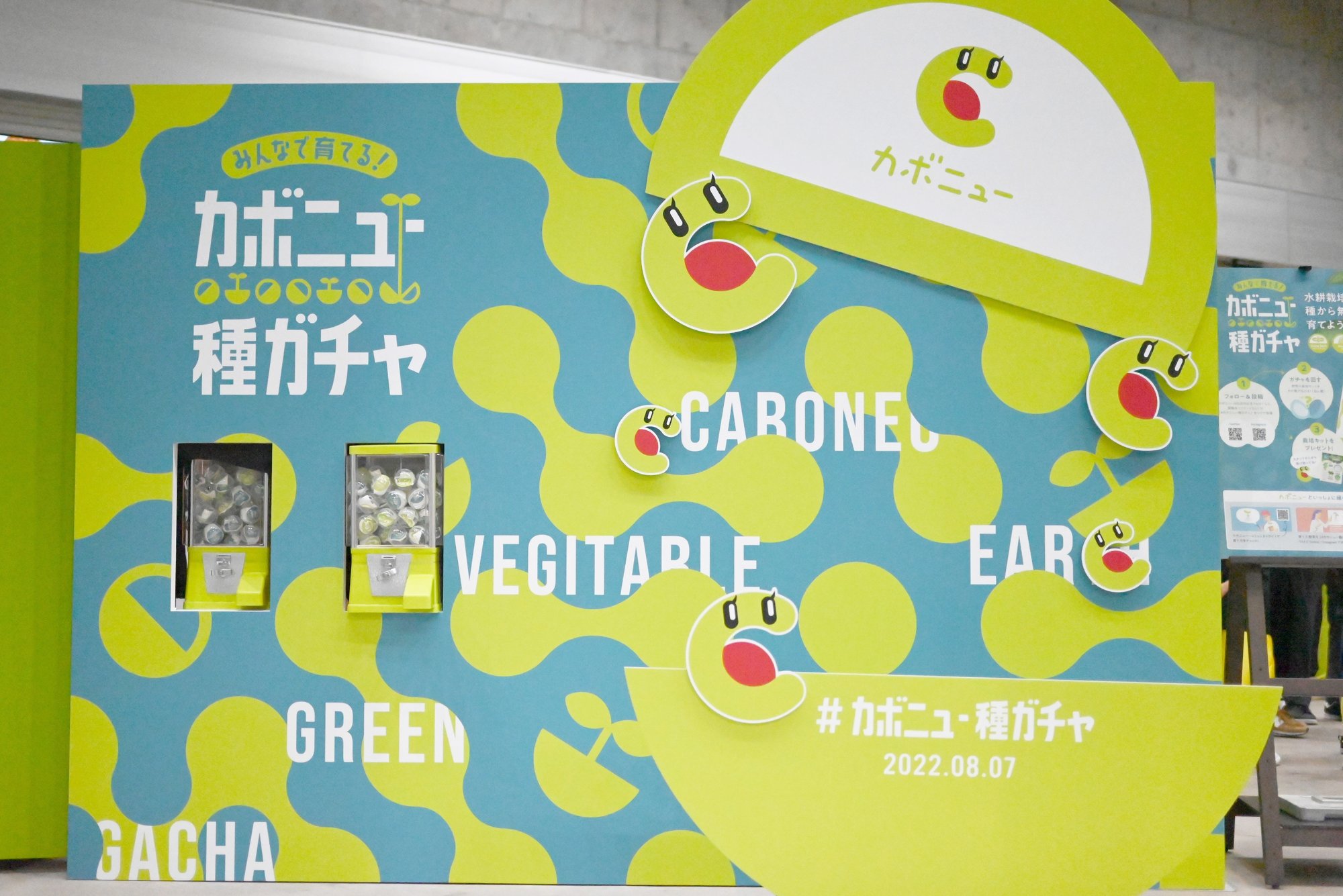 楽しい おいしい みんなで育てる カボニュー種ガチャ Shibuya Sustainable Energy 22レポート カボニュー 地球にいいことが見つかる場所 楽しい おいしい みんなで育てる カボニュー種ガチャ Shibuya Sustainable Energy 22レポート カボニュー 地球にいいことが見つかる場所