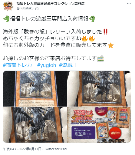 第7回寒波亭1103ゲートボールチーム戦結果考察レポート【遊戯王