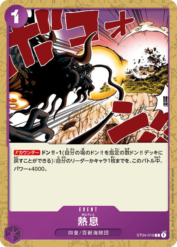 もう一つのtier 1】紫単カイドウ 【フラグシップ優勝構築】|Dー もう一つのtier 1】紫単カイドウ 【フラグシップ優勝構築】|Dー