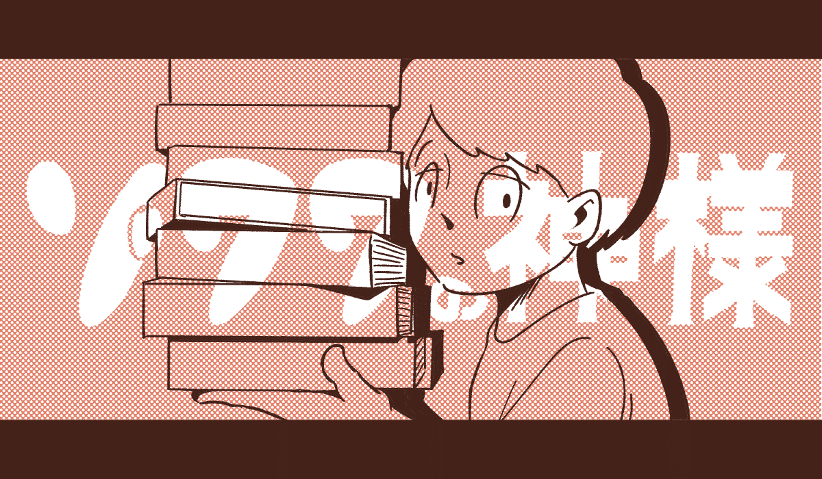 ゾワワの神様 第２０話 コピーライターを励ます とある本の話 うえはらけいた Note