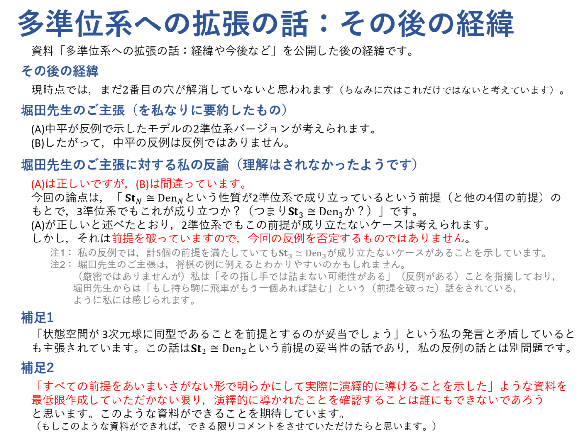 量子力学の数学的構造 2 量子力学の数学的構造〈2〉 (朝倉物理学大系) | 朝雄, 新井, 洋, 江沢