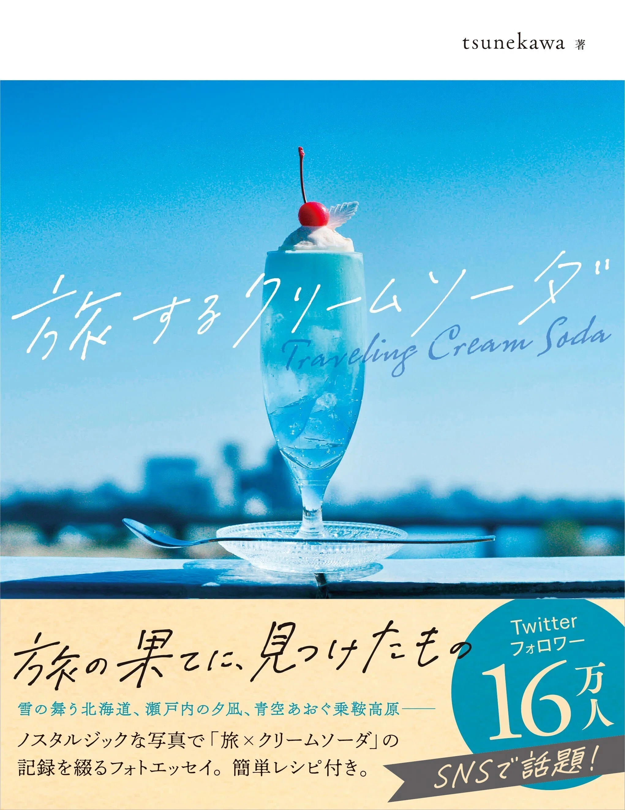 The Editor Tries Making 'Traveling Cream Soda' Part 2 🍹 — This