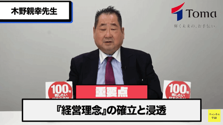 松下幸之助理念研究 経営問答一問一答 CD5巻（全14章）木野