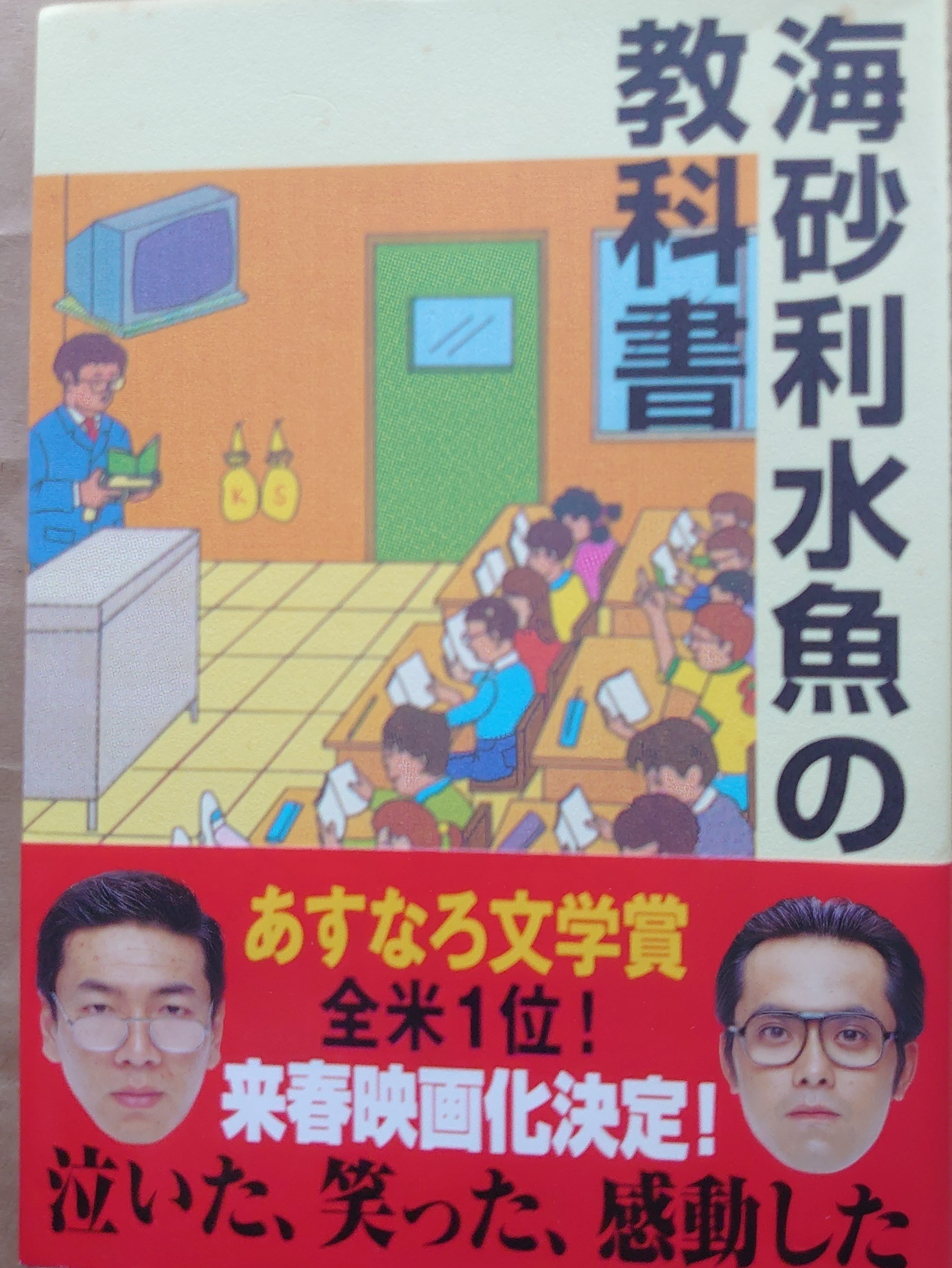 くりぃむしちゅーを熱心に追ってた頃｜バナメイエビ