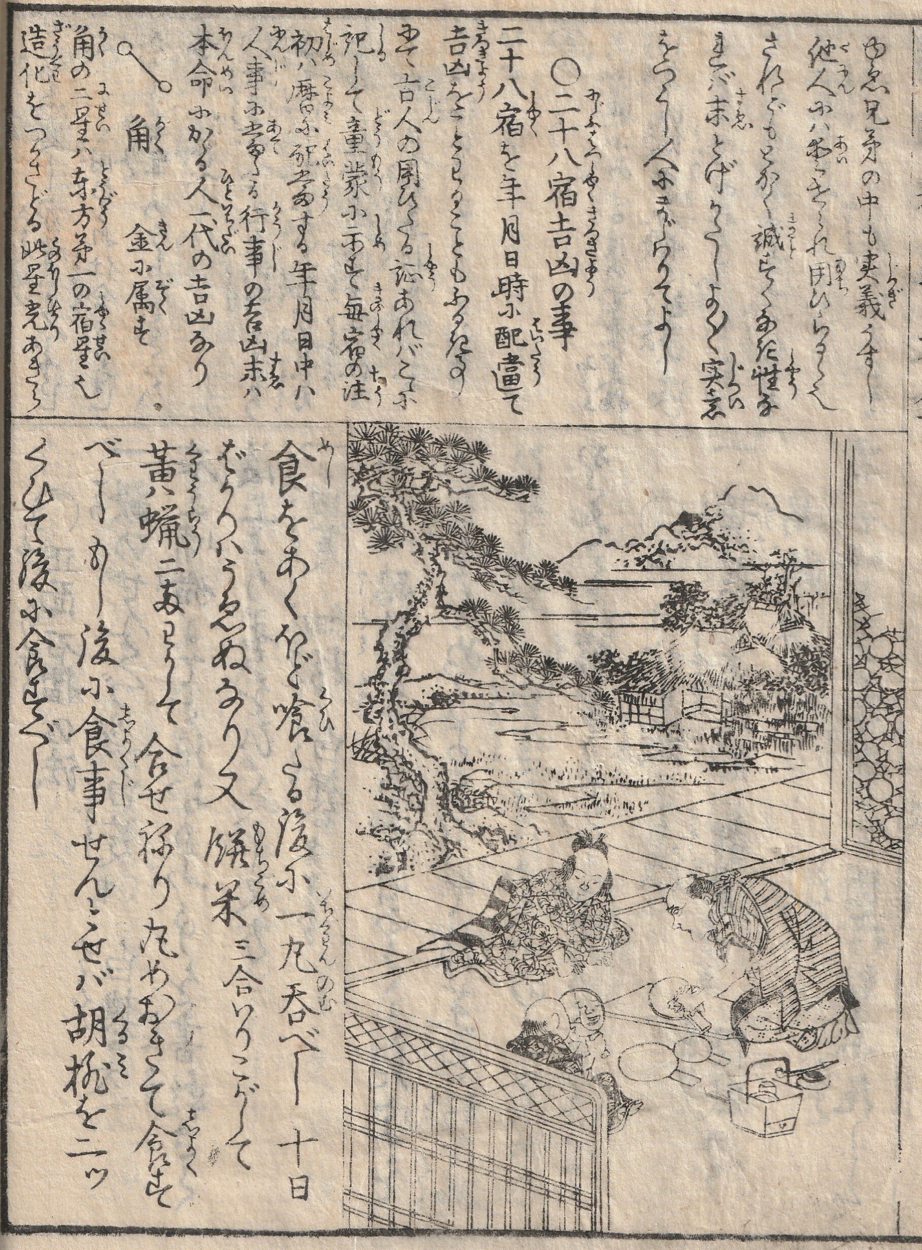 酒・塩・砂糖・非常食にまつわる秘伝。江戸時代の古文書『廣益秘事大全