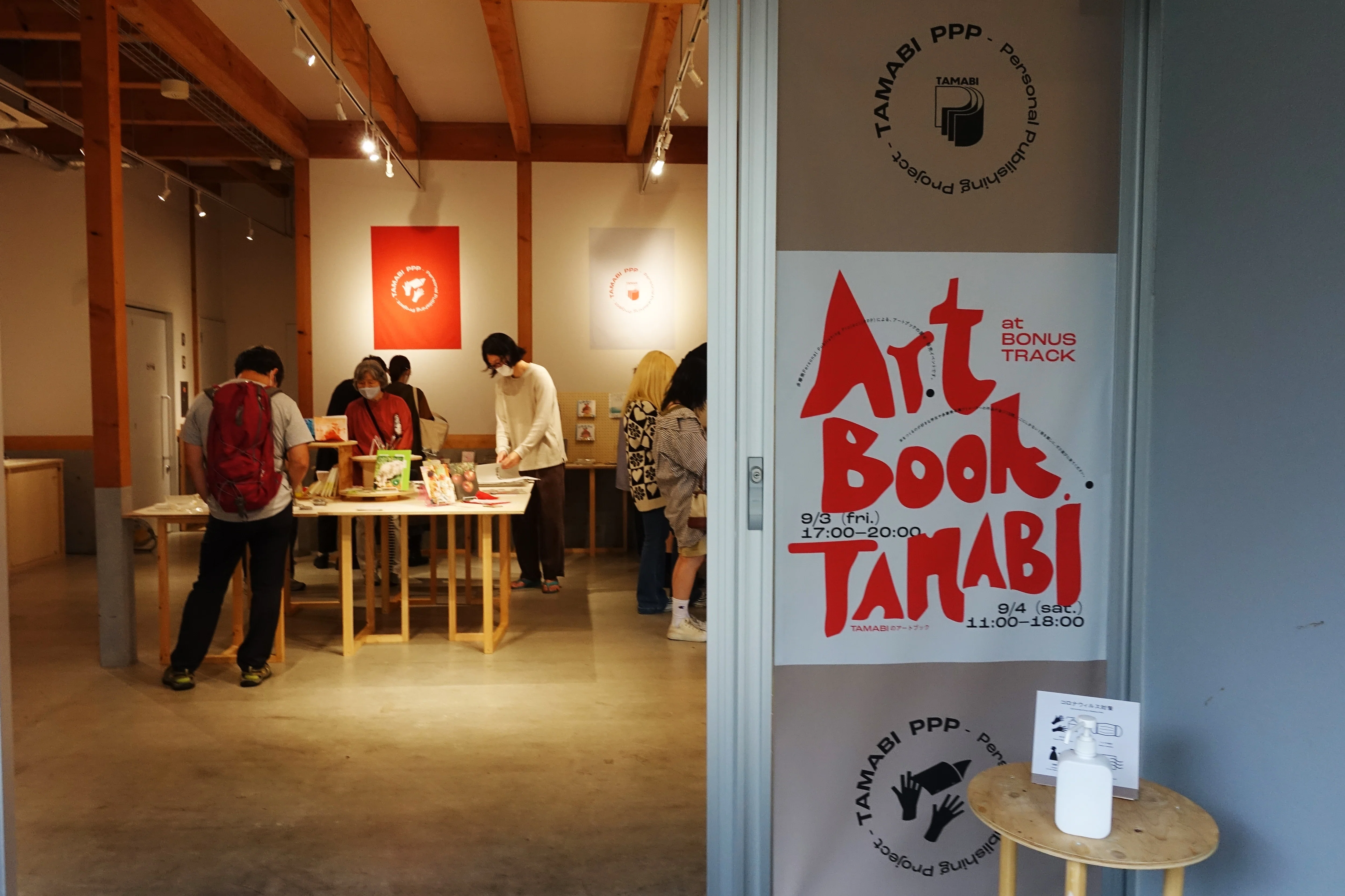 9/2(金),3(土) Art Book TAMABI TAMABIのアートブック 開催｜BONUS