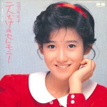 アイドル戦国時代1985年（前半）・聖子引退｜山田五十郎 | 映画感想家