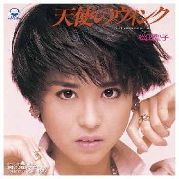 【期間限定出品】尾崎豊 松田聖子 菊池桃子 長渕剛 男闘呼組 薬師丸ひろ子 14 アイドル戦国時代1985年（前半）・聖子引退｜山田五十郎 | 映画感想家