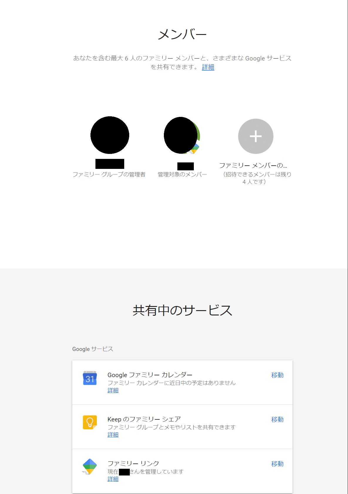 ファミリーリンクさせた子供のGoogleアカウントに対してブラウザ上でどんな管理項目があるのか見てみた。｜rone