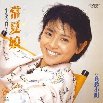 アイドル戦国時代1985年（前半）・聖子引退｜山田五十郎 | 映画感想家