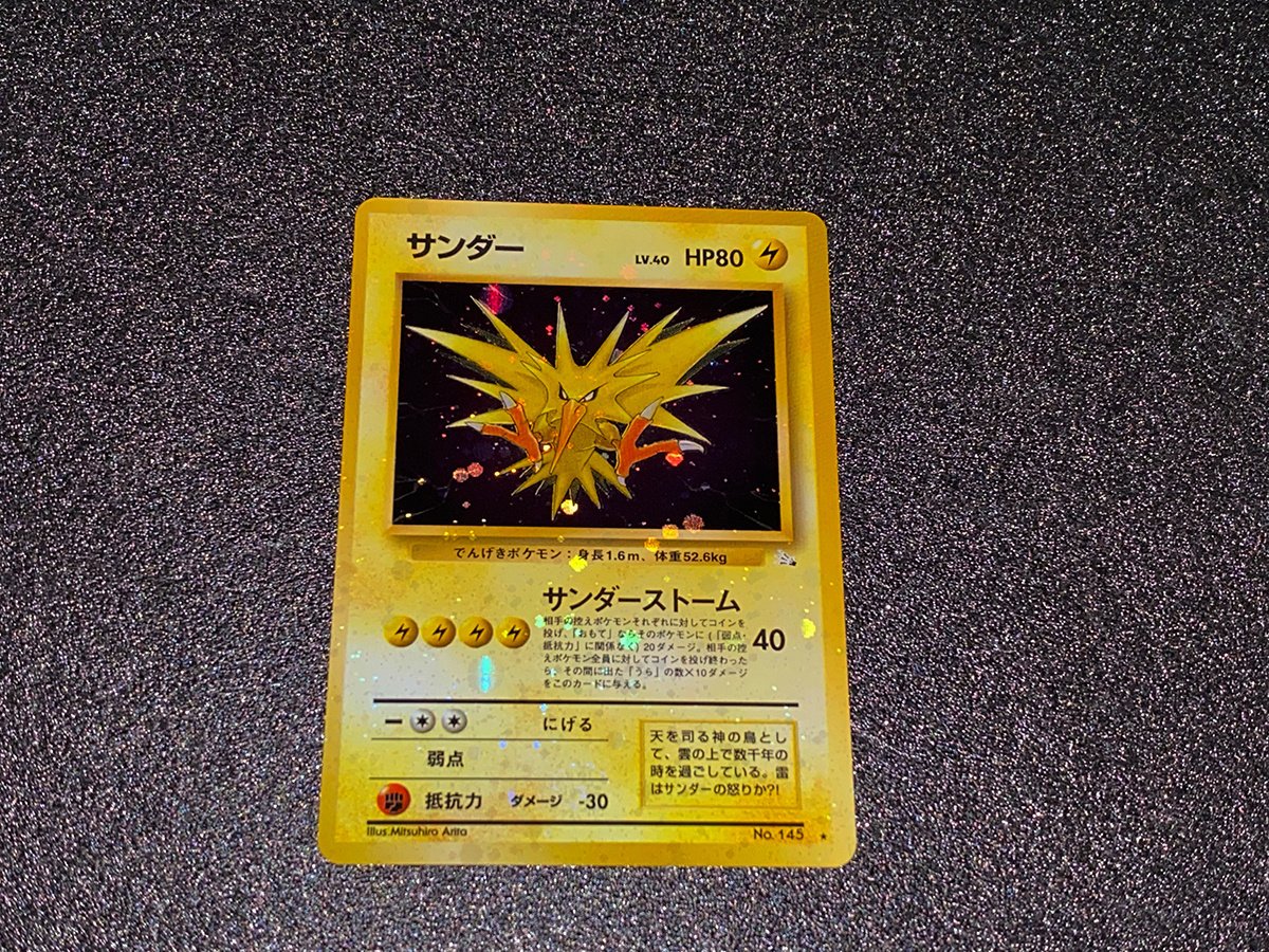 ポケモンカード きとうし 105/094SR ポケカ｜中古｜なんでも