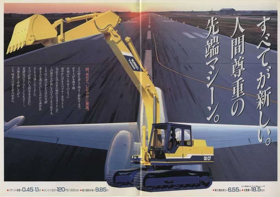 コベルコSK07-2 神鋼コベルコ建機 SK07-2｜建設機械化ライブラリー