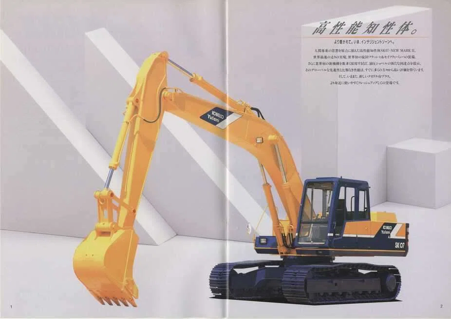 神鋼コベルコ建機 SK07-NEW MARK2｜建設機械化ライブラリー
