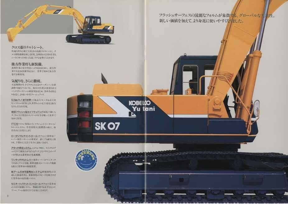 コベルコSK07-2 コベルコ建機 油圧ショベル 年式不明SK07-2 | 建設機器販売