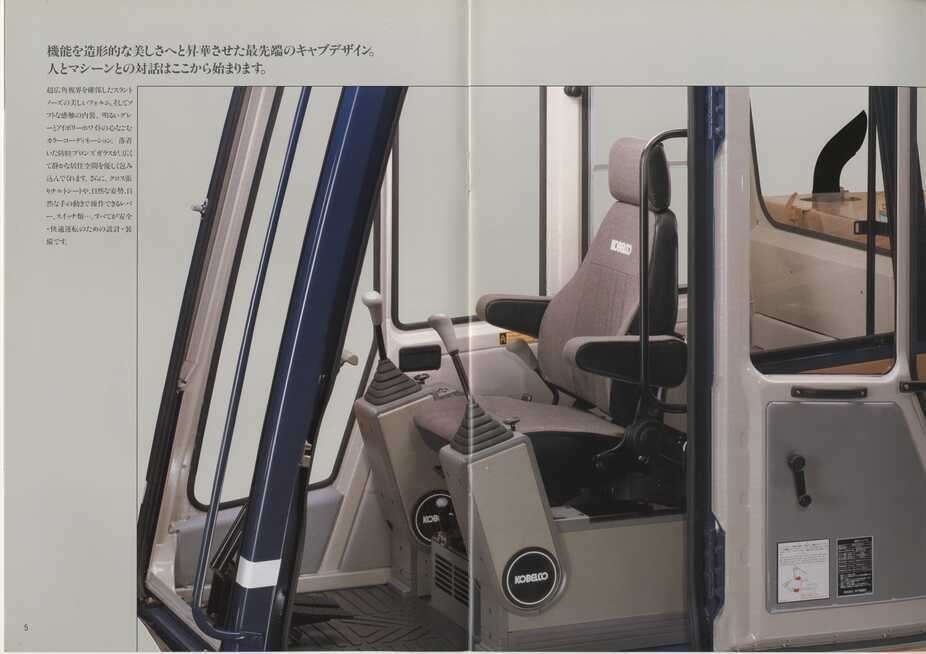 コベルコSK07-2 7t］産廃仕様機 SK75SRD-7R｜Performance×Design｜コベルコ建機 日本サイト