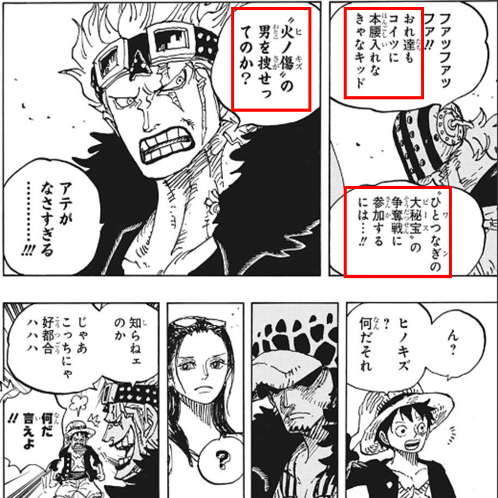 One Piece展開予想 火の傷の男 の正体 めんとれｔ 修行中 Note