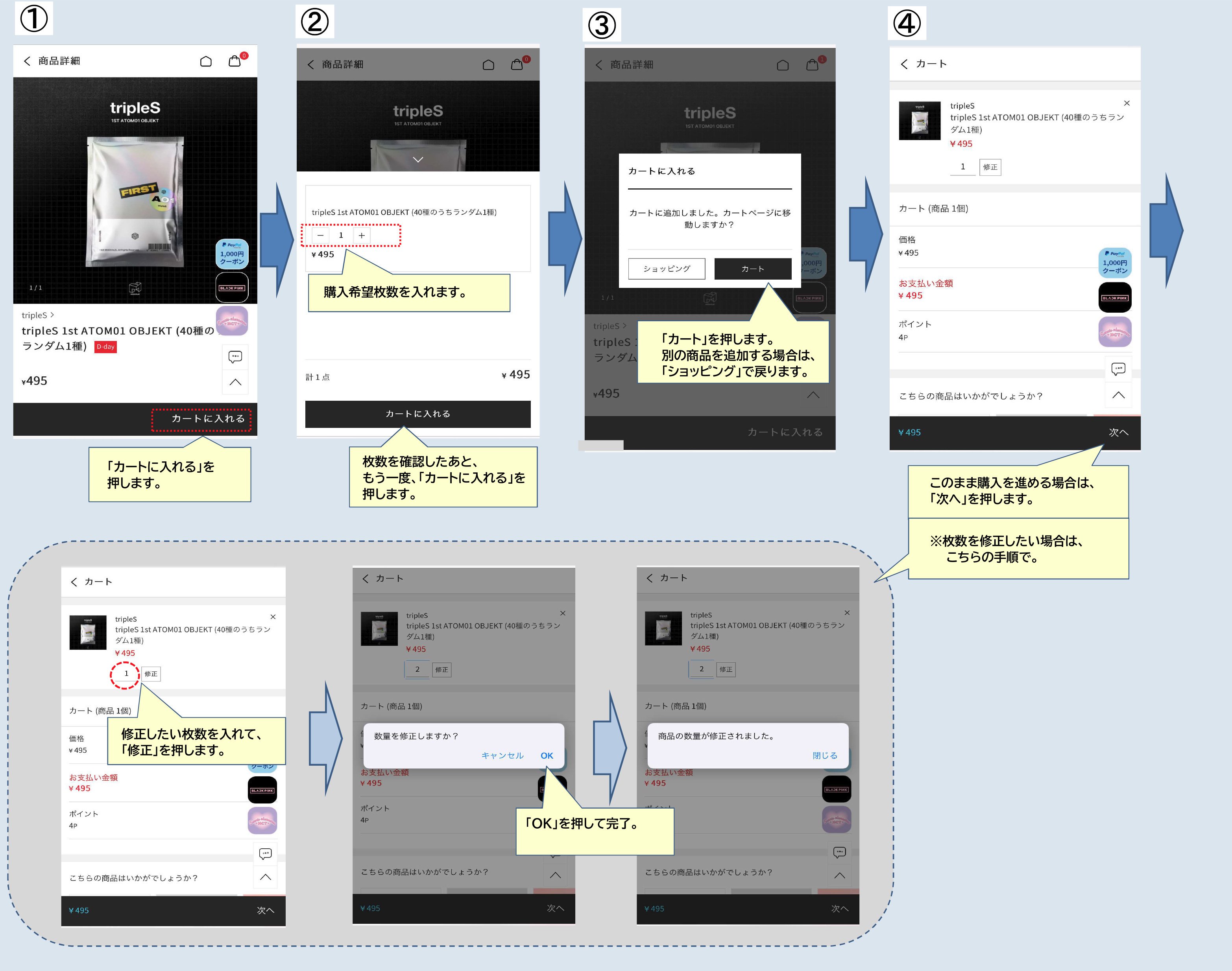 ハヨン 305 306 307 308 tripleS オブジェクト QR未使用 tripleSのアプリ「Cosmo」とデジタルトレカ「Objekt」の使い方