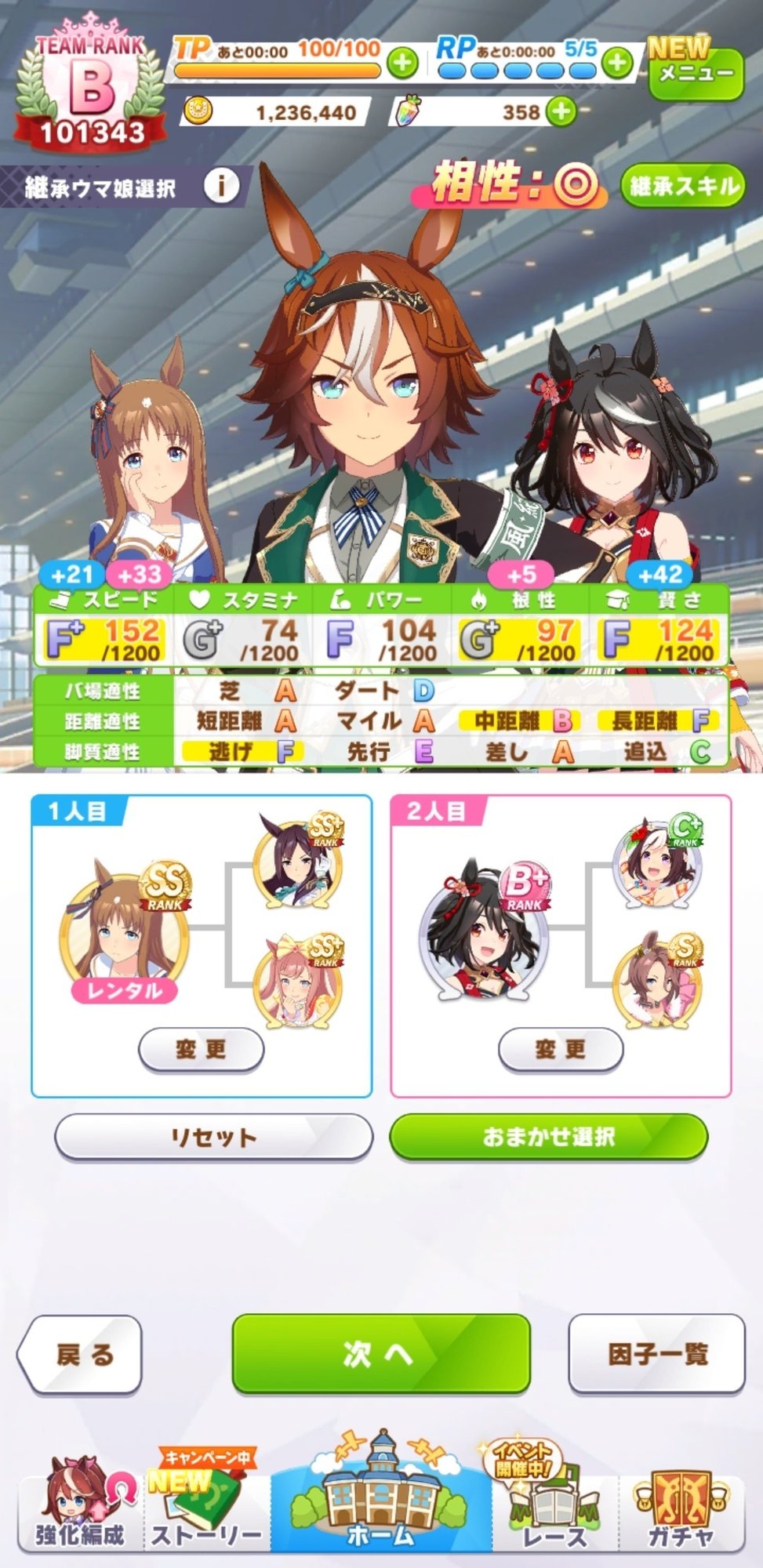 ウマ娘育成 バンブーメモリー編 ブラウンシュガー Note ウマ娘育成 バンブーメモリー編 ブラウンシュガー Note