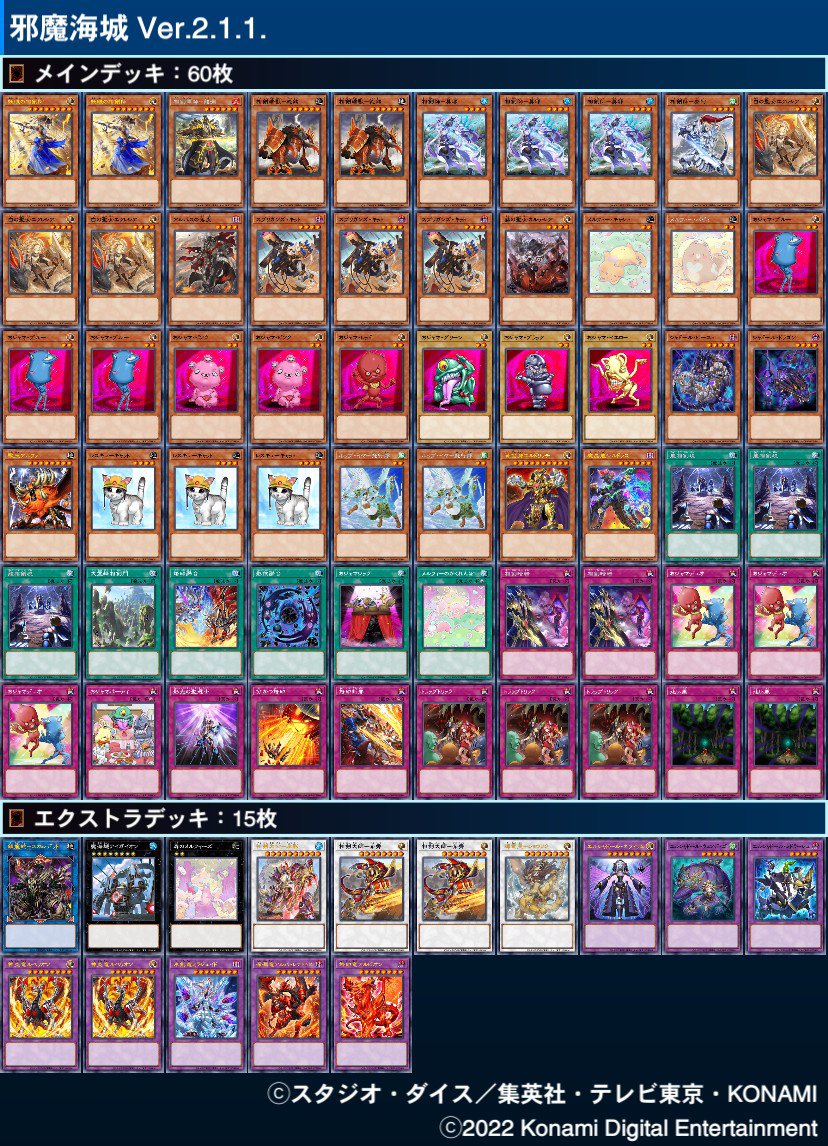 遊戯王】10年後に出ても許されなそうなカードが発表された話｜神ひ