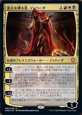 Amazon.co.jp: マジック:ザ・ギャザリング 団結のドミナリア統率
