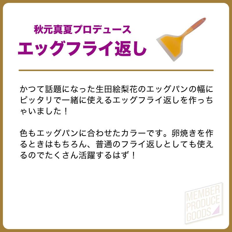 เปิดจอง NO-0020 Nogizaka46 Akimoto Manatsu Produce Goods เปิดจอง NO-0020 Nogizaka46 Akimoto Manatsu Produce Goods