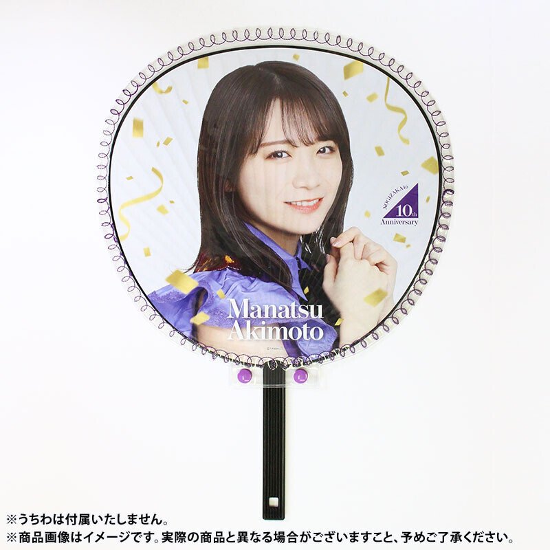 เปิดจอง NO-0020 Nogizaka46 Akimoto Manatsu Produce Goods เปิดจอง NO-0020 Nogizaka46 Akimoto Manatsu Produce Goods