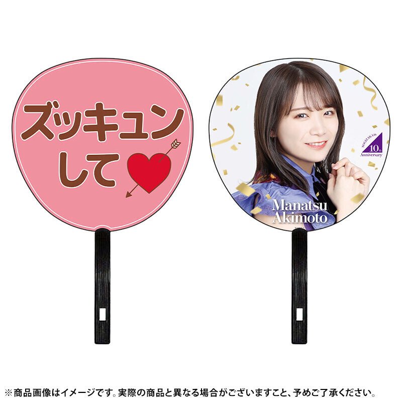 เปิดจอง NO-0020 Nogizaka46 Akimoto Manatsu Produce Goods เปิดจอง NO-0020 Nogizaka46 Akimoto Manatsu Produce Goods