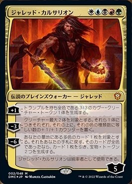 団結のドミナリア】統率者デッキの新規カードまとめ（20枚）｜オリバ