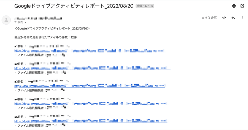 通知メールのイメージ