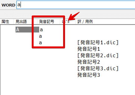 PDCIが辞書データとしてインポートできるテキストファイル、CSV