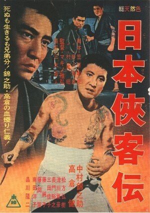 54. 第4章「行け行け東映・積極経営推進」｜創立70周年特別寄稿『東映