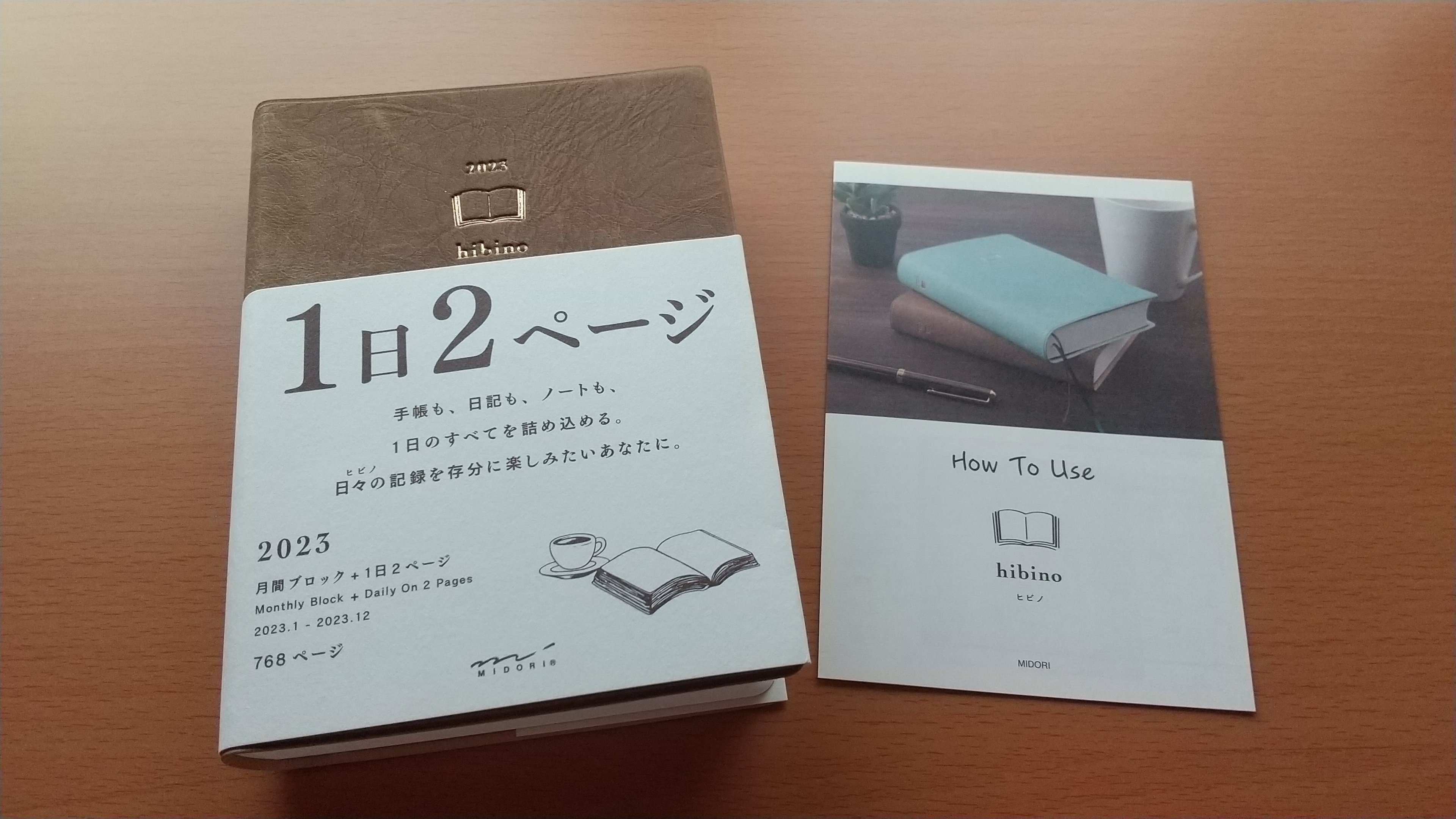 ミドリの2023年版手帳「hibino」が届きました｜ますみゆたか/真澄悠貴