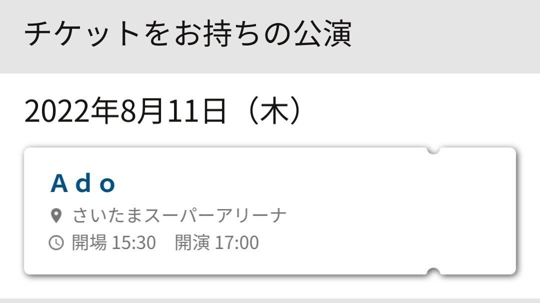 Ado 2nd Live カムパネルラ#1夢へ誘われて｜もちもち