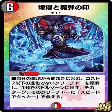 ND1700到達！「赤黒MRC」解説｜エレン