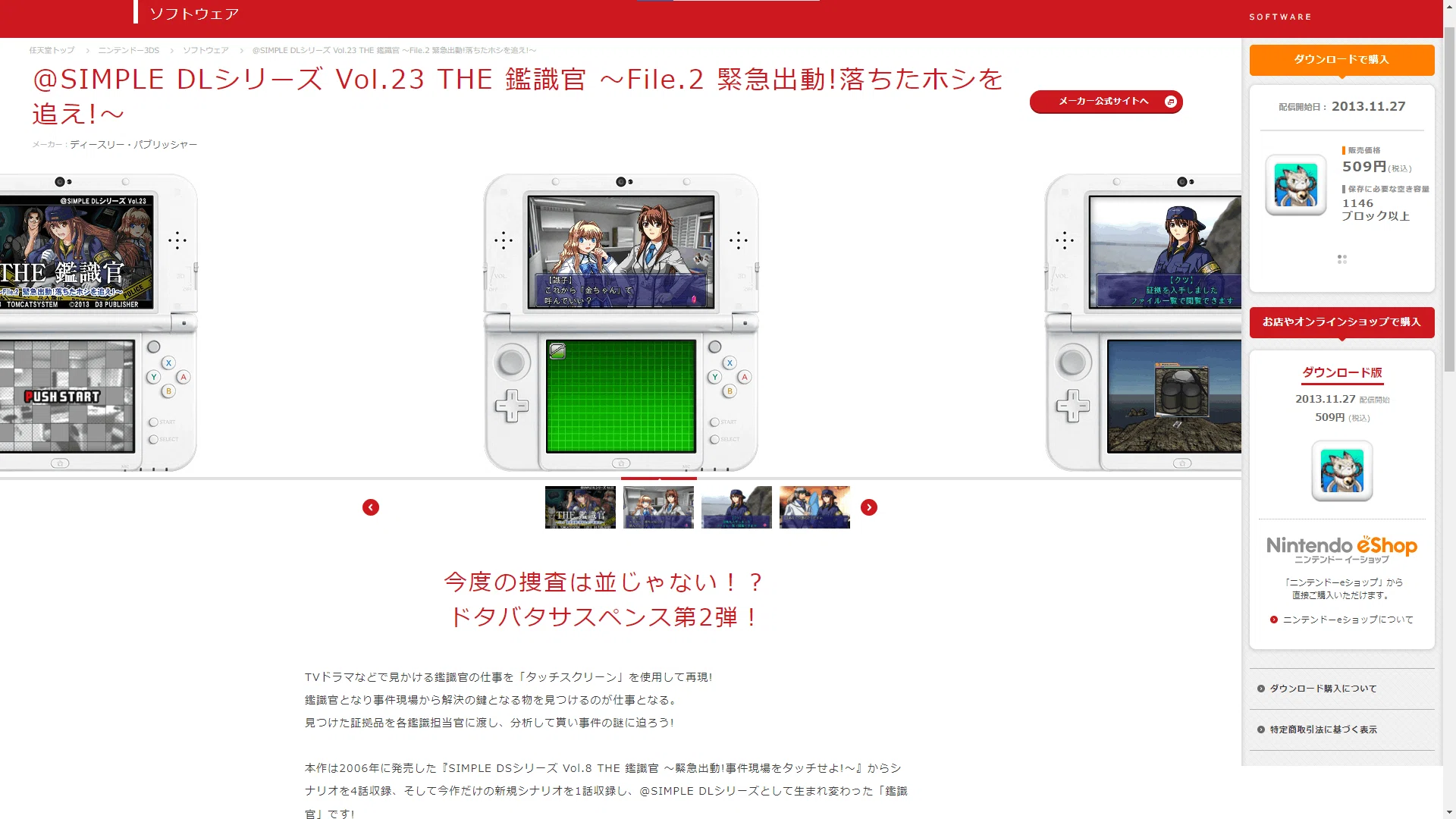 第31回】ニンテンドー3DSで今後、二度と遊べなくなる可能性のある激