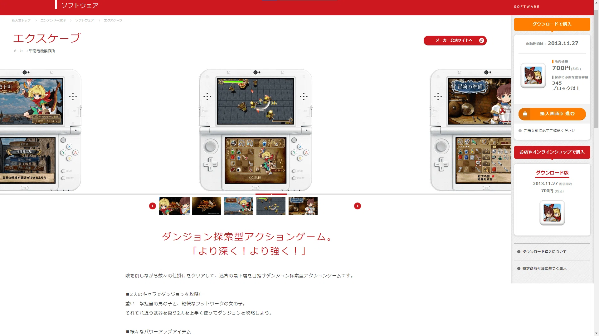 第31回】ニンテンドー3DSで今後、二度と遊べなくなる可能性のある激