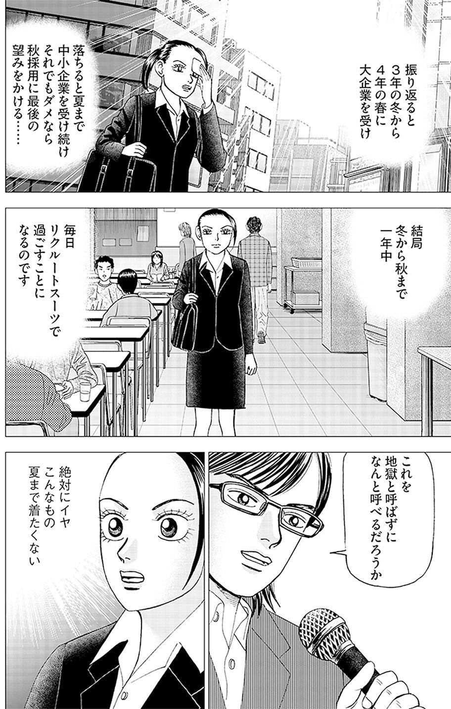 インベスターＺ 中小型株式投資の魅力(『インベスターZ』第35話)｜ドラゴン桜