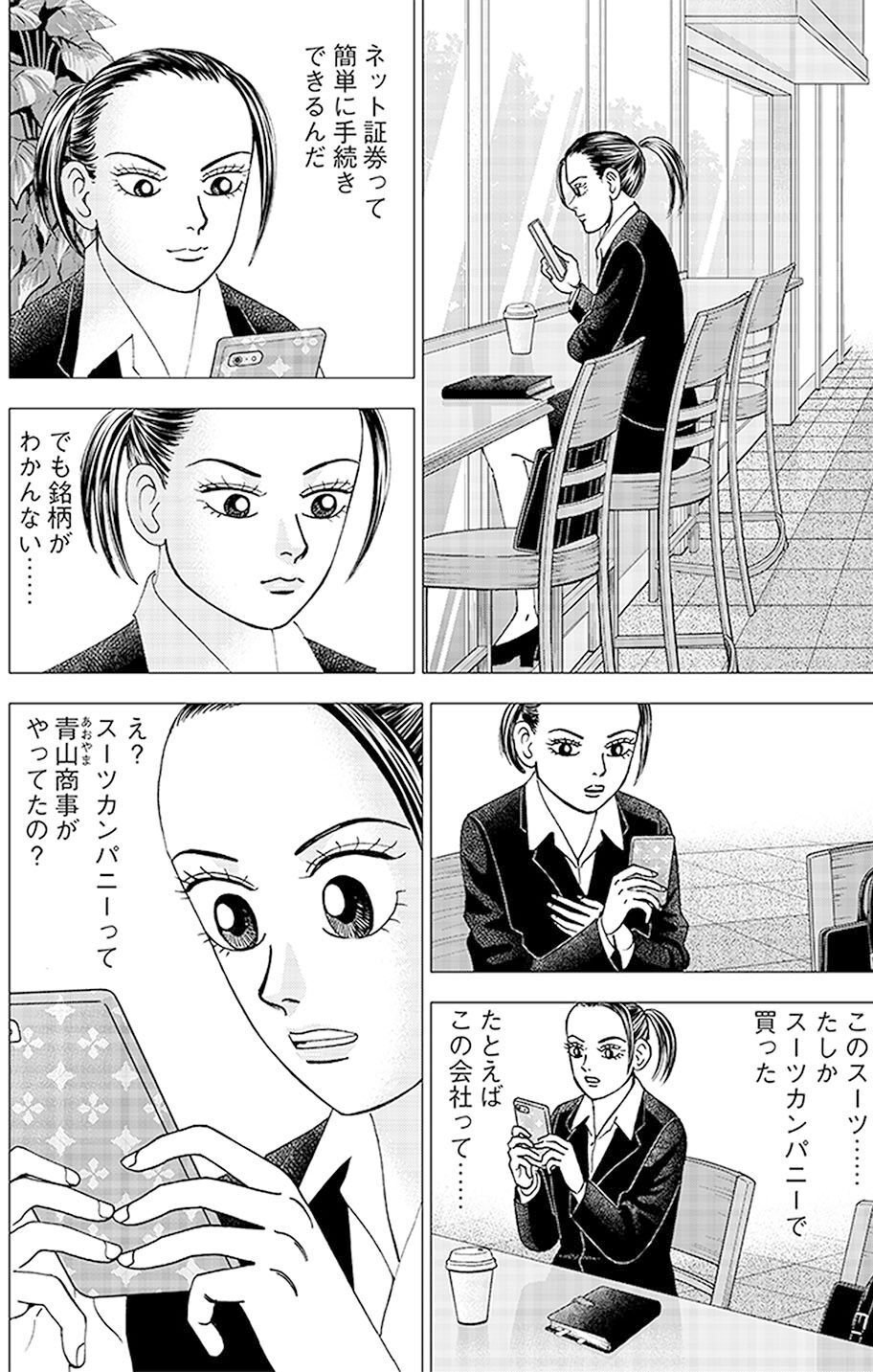中小型株式投資の魅力(『インベスターZ』第35話)｜ドラゴン桜