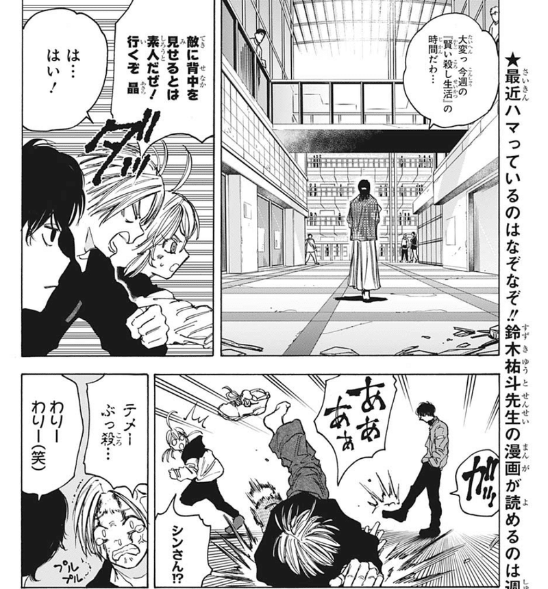 マンガ感想 お盆とか 36 37 22年週刊少年ジャンプ Scop00 Note