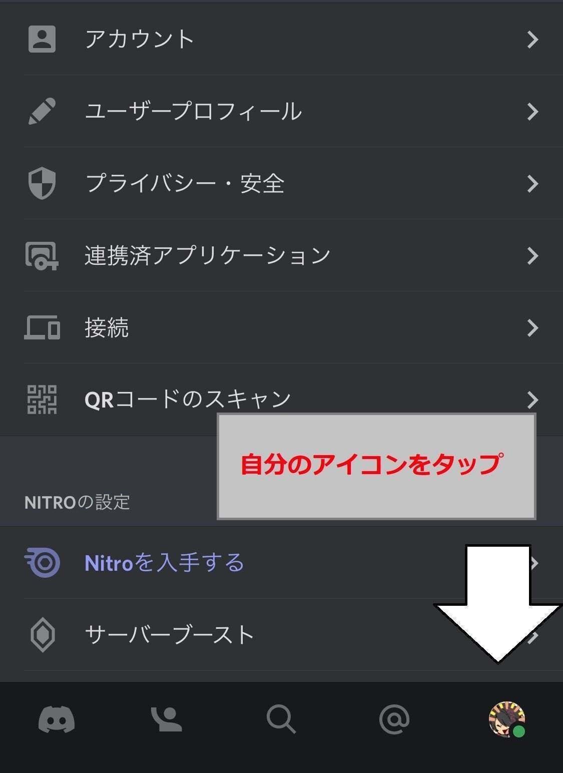 TwitchとDiscordの連携の仕方｜ちゅらら